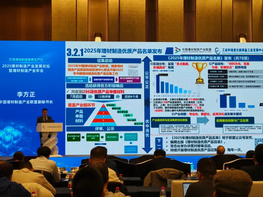 電子束金屬3D打印機(jī)、鈦合金骨科植入物規(guī)模化增材制造方案，西安賽隆兩款產(chǎn)品入選2025年中國增材制造優(yōu)質(zhì)產(chǎn)品名單